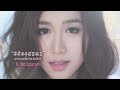 ฉันในมุมอ่อนแอ กิ่ง เหมือนแพร【official mv】