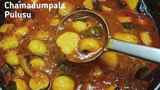 How To Make Chamadumpala Pulusu In Telugu||Chamadumpala Curry In Telugu||చామదుంపలపులుసు తయారీ విధానం