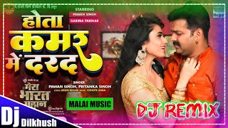 VIDEO - Hota Kamar Mein Darad | #Pawan Singh #Garima Parihar MERA BHARAT MAHAN | Movie Dj Song 2022