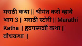 रमा मावशीला मिठी मारून आई म्हणणार अक्षय समोर अक्षयला संशय आला || Muramba today's review ||