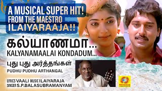 KALYANAMAALAI KONDADUM PENNE|கல்யாணமாலை கொண்டாடும் பெண்ணே|PUTHUPUTHU ARTHANGAL|SPB| ILAYARAJA|Rahman