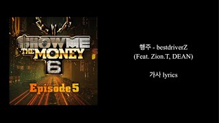 행주 (Hangzoo) - bestdriverZ (feat. Zion.T, DEAN)[쇼미더머니 6 Episode 5] / 가사 lyrics