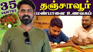 மனத்தக்காளி துவையல் 👨🏽‍🍳 Recipe | Pot Cooking Restaurant | Mr Makapa