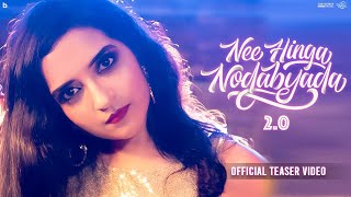 Nee Hinga Nodabyada 2.0 - Sangeetha Rajeev | Official Teaser Video | Uttar Karnataka Folk