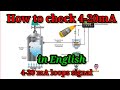 how to check the milliamps through multimeter!! 4-20mA loops signal