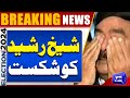 Election 2024 Update | Election in Pakistan | Final Result | Big News  | Dunya News