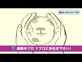 廃車を未来に繋げる　30秒ＣＭ