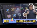 马来西亚第一拥有MCMC认证的Android机|Hawkeye|Binnbinn.com