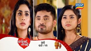 Tori Pain To Pain | 19th Feb 2025 | Episodic Promo- 559 | Tarang TV | Tarang Plus