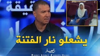 لا تسييس في قضية في وفاة الدكتورة #عائشة_عويسات.. وكلام الفايسبوك فارغ