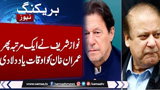 Breaking News: Nawaz Sharif Once Against Aggressive Speech Against PTI | Samaa TV