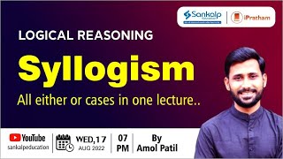 Logical Reasoning || Syllogism- All eitheror cases in one lecture || Amol Patil