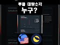 바이낸스가아닌 또다른 세력의 등장