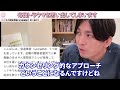 毎日トラウマを思い出してしまいます【益田裕介 切り抜き】 精神疾患 精神科 益田裕介