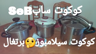 مشترياتي  من انواع الكوكوت  💯رايي  في ساب🤔ولا سيلامبوز  تاع البرتغال🤔