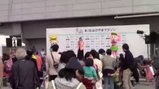 第１回おかやまマラソン 前日受付　おかやまマラソンEXPO2015