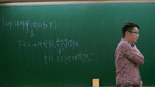 一般警察｜司法特考｜刑法｜1100713 近年修法、實務見解脈動分析與出題方向｜柳震（柳國偉）老師｜台北保成補習班