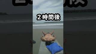 海で日焼けしてたら熱中症になった