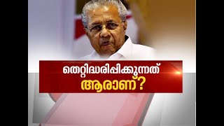 സൗജന്യ ക്വാറന്റീൻ ആരുടെ വാഗ്ദാനം? | News Hour 27 May 2020