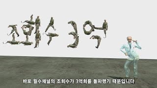 누적 조회수 3억회 돌파 기념, Q\u0026A 질문 받습니다