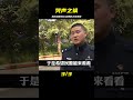 四川綿陽案件之《哭聲之禍》 大案紀實 我的觀影報告 懸疑案件 還原 梳理 搜查 調查 事件