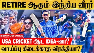 U-19 World Cup வென்ற CAPTAIN இந்திய அணிக்காக ஆடாமலே Retire ஆகும் சோகம் ! யார் இந்த 28 வயது வீரர் ?