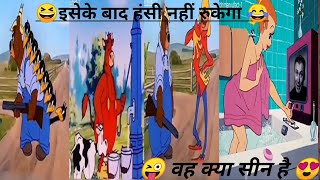 यहां साल तो झगड़ा मैं व्यस्त है #cartoon comedy video|trending ||comedian video|| @abhimanyufact-1