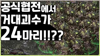 🕹스타2🕹아바투르 위신특성  [무제한] 그냥 미쳤네요 ㄷㄷ;; 땡거괴 가봤습니다