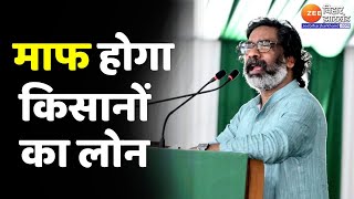 Jharkhand : झारखंड के किसानों के लिए बहुत बड़ी खुशखबरी!