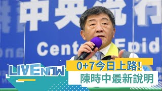 本土+65794！新增38例病歿 其中37位有慢性病史 境外+39  打滿三劑可選擇免居隔 3.5萬默沙東口服藥抵台 優先用於長照機構.洗腎中心｜[直播回放]20220517｜三立新聞台