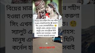 বিয়ের মাত্র চল্লিশ_#motivation #shorts #inspiration #marriage #shortsfeed #respect #everyone #2024