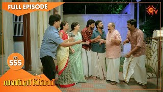 Pandavar Illam - Ep 555 | 17 Sep 2021 | Sun TV Serial | Tamil Serial