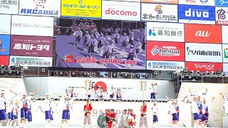 [4K]空山商店－HAZUKI－　2017高知よさこい祭り 全国大会 中央公園会場