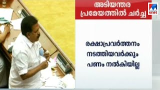 മോദിയുടെ ഉറപ്പ് കുറുപ്പിന്റെ ഉറപ്പുപോലെ; കേരളത്തെ ശിക്ഷിക്കുന്നു; ആ‍ഞ്ഞടിച്ച് ചെന്നിത്തല | Ramesh ch