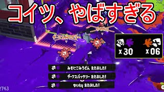 【驚愕】味方に引いた世界一上手いSブラの視点が本当にやばすぎる...【Splatoon3】