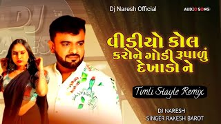 Dj remix Video Call Karo Ne Modhu Rupadu Dekhado | Rakesh Barot | Balpan Ni Yaad New song