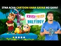 Kyun Krish Trish And Baltiboy Ko Band Kar Diyaa Gyaa? The Most Underrated Cartoon
