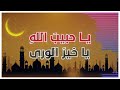 أنشودة إسلامية جميلة ٢٠٢٥ ❤️ الفرسان الاسلامية لندن