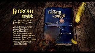 Aurthohin | Bidrohi | Official Audio | Phoenixer Diary 1 | বিদ্রোহী | ফিনিক্সের ডায়েরী ১ |