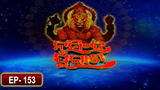 Nrusingha Purana | EP153| Prarthana Life