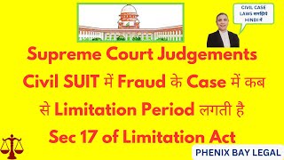 Civil SUIT में Fraud के Case में कब से Limitation Period लगती हैSec 17 of Limitation Act