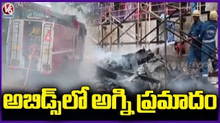 Fire Breaks Out In Commercial Complex At Abids | V6 News