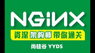 【Nginx】【高级进阶篇】112 proxy cache配置详解