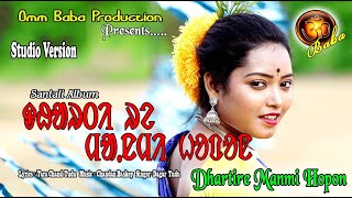 New Santali Traditional Video song 2020 I Dharti re manmi hopon I Pata Serenj I Dagar Tudu I