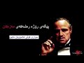 يارجان به ستايليكى سيكسيانه به ده ركه وت. yarjan