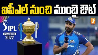 IPL నుంచి ముంబై అవుట్.. | No Playoff Chances for Mumbai Indians in IPL 2022 | iNews