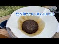 【ほったらかしキャンプ場／カフェsanpo】富士山と甲府盆地をパノラマ一望できる絶景カフェで挽きたてコーヒー～独身女ひとり旅【番外編】