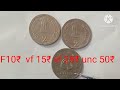 ix asian games 2 rs valuable coin indian