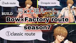 Black Survival/ブラックサバイバル [ブラサバ]  Bow×Factory route