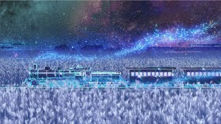 コズミックフロント　8K×朗読　銀河鉄道の夜